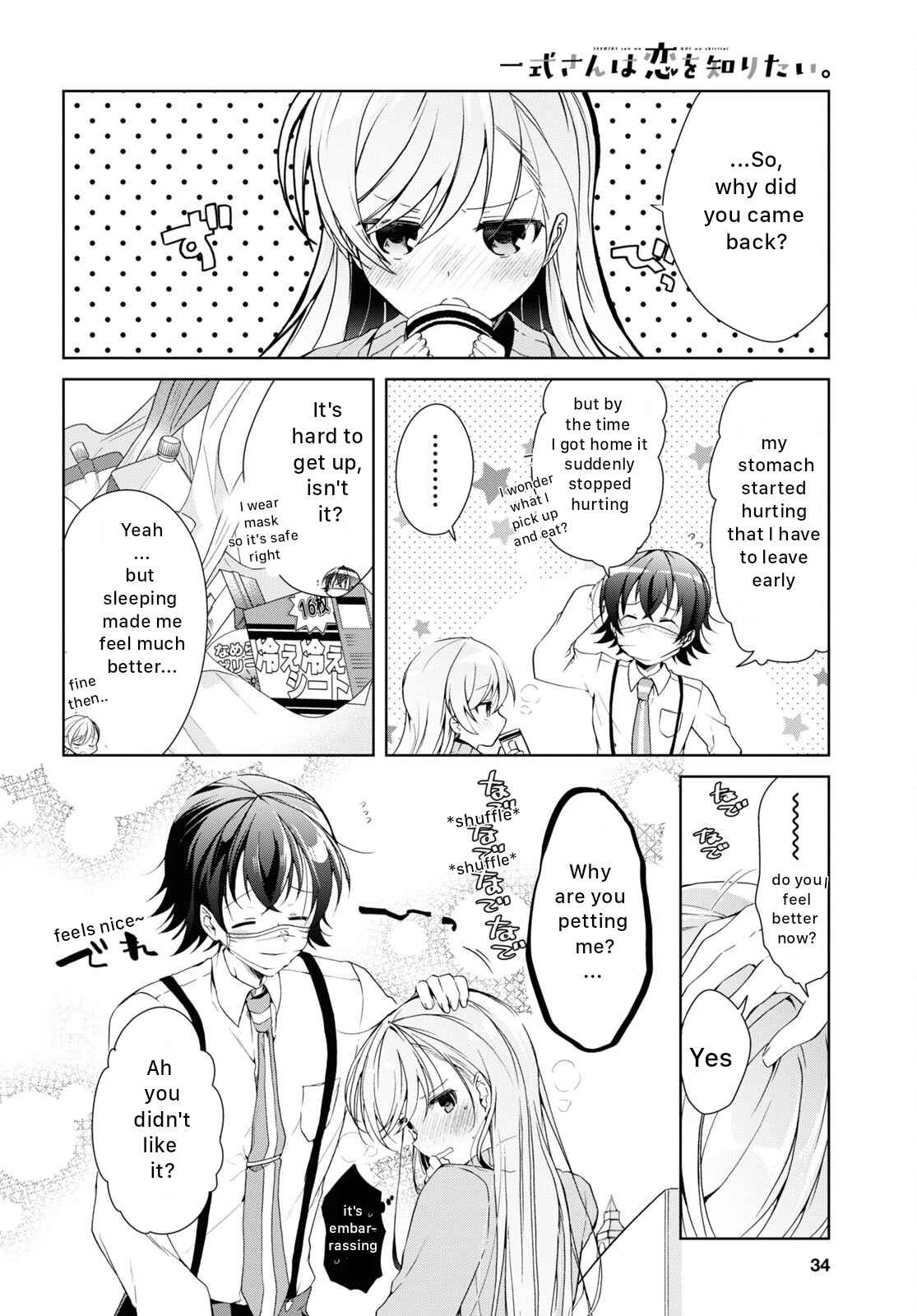 Isshiki-san wa Koi wo shiritai Chapter 21 20